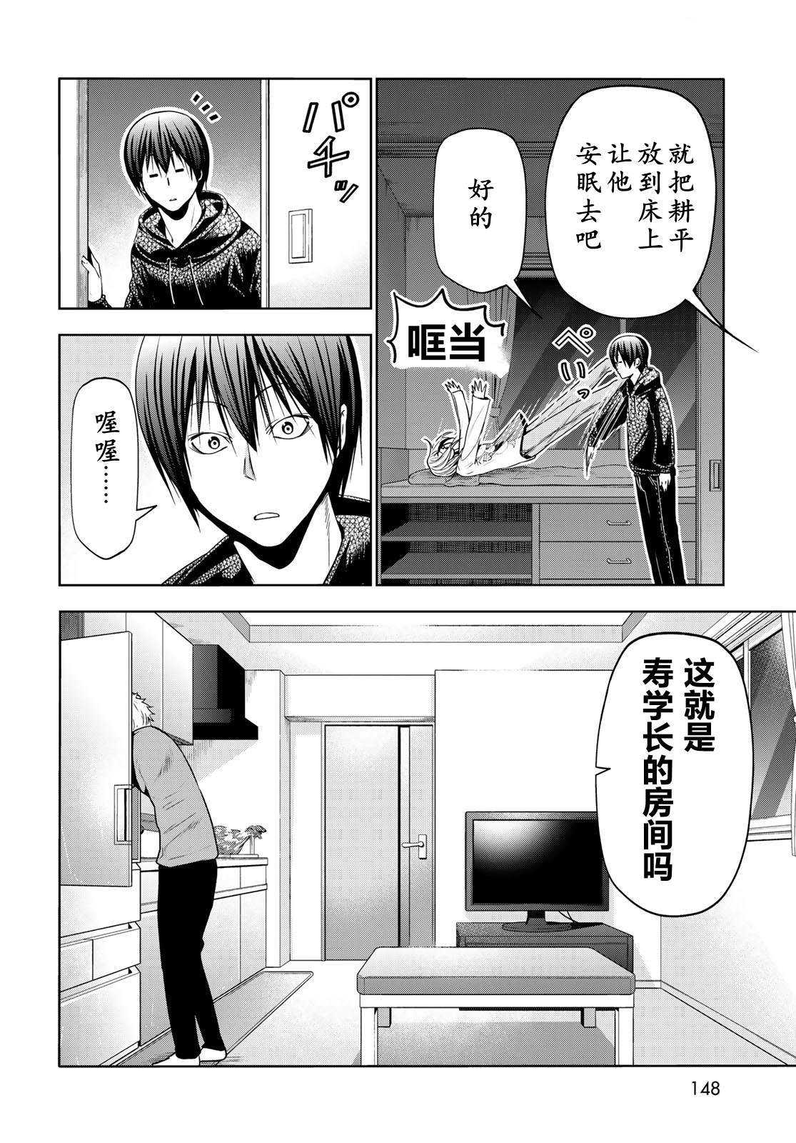 第104话
