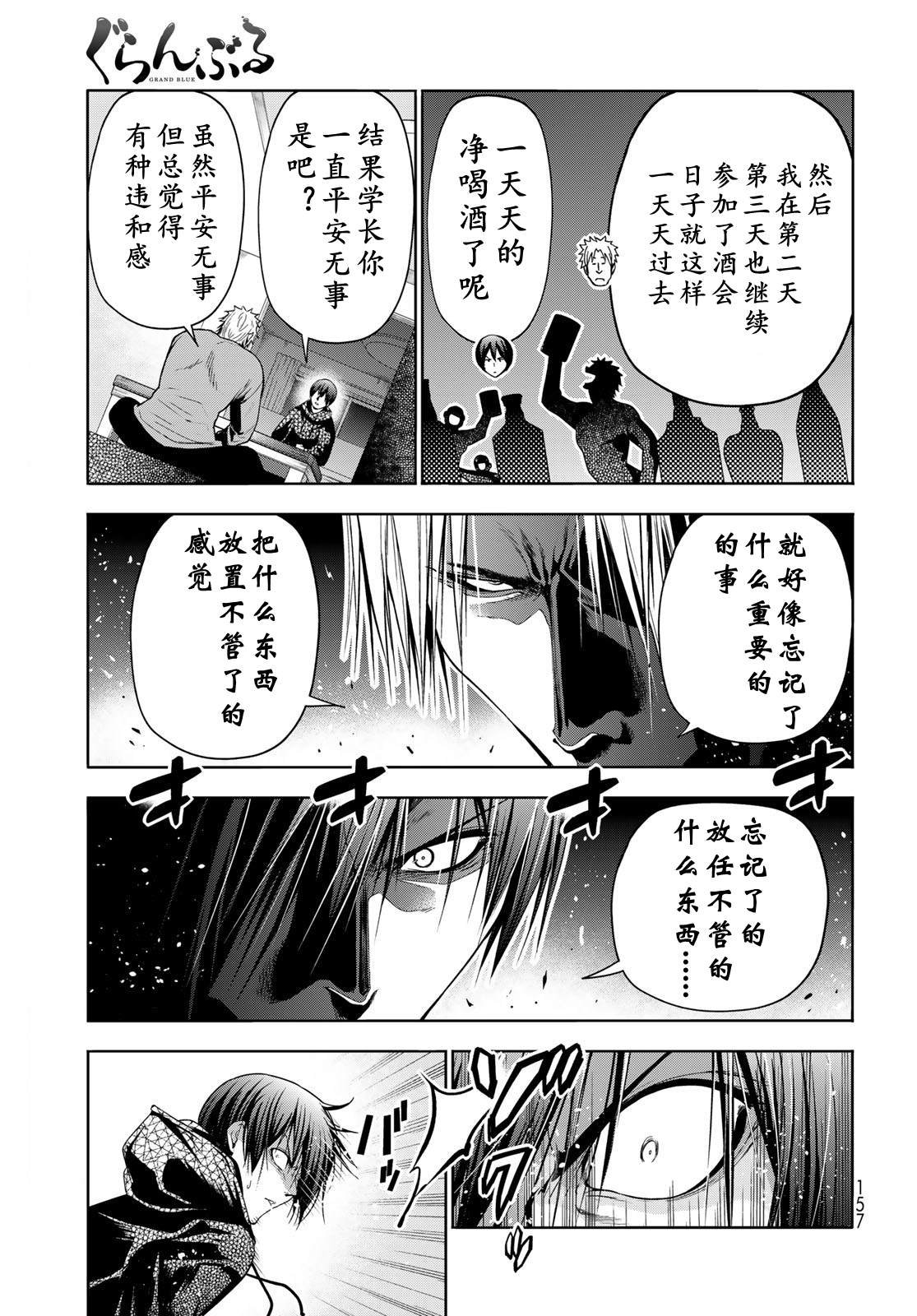 第104话