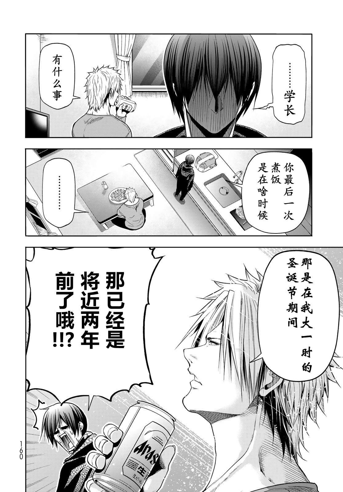 第104话
