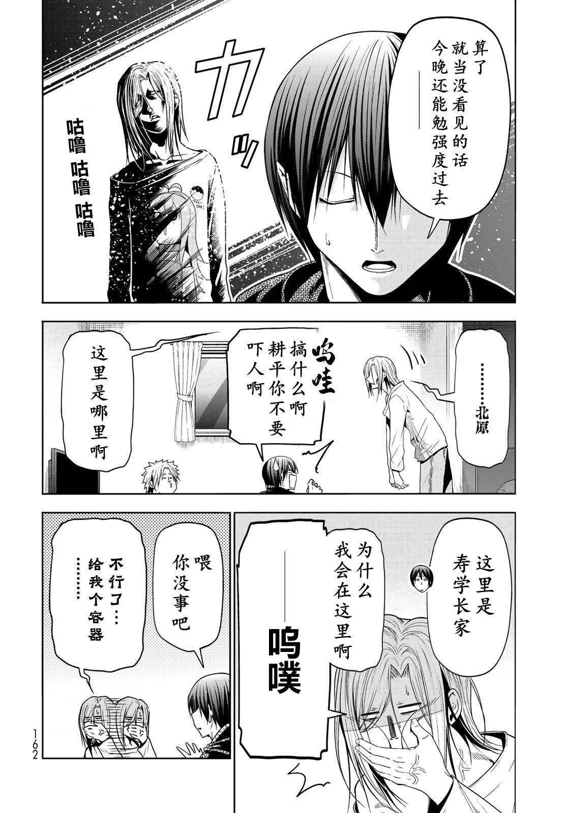 第104话