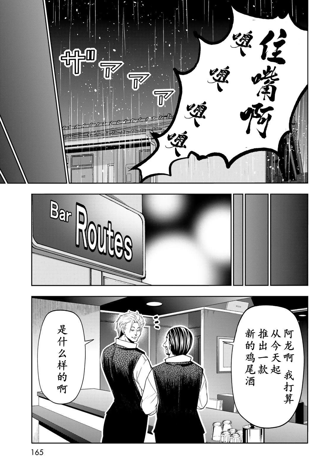 第104话