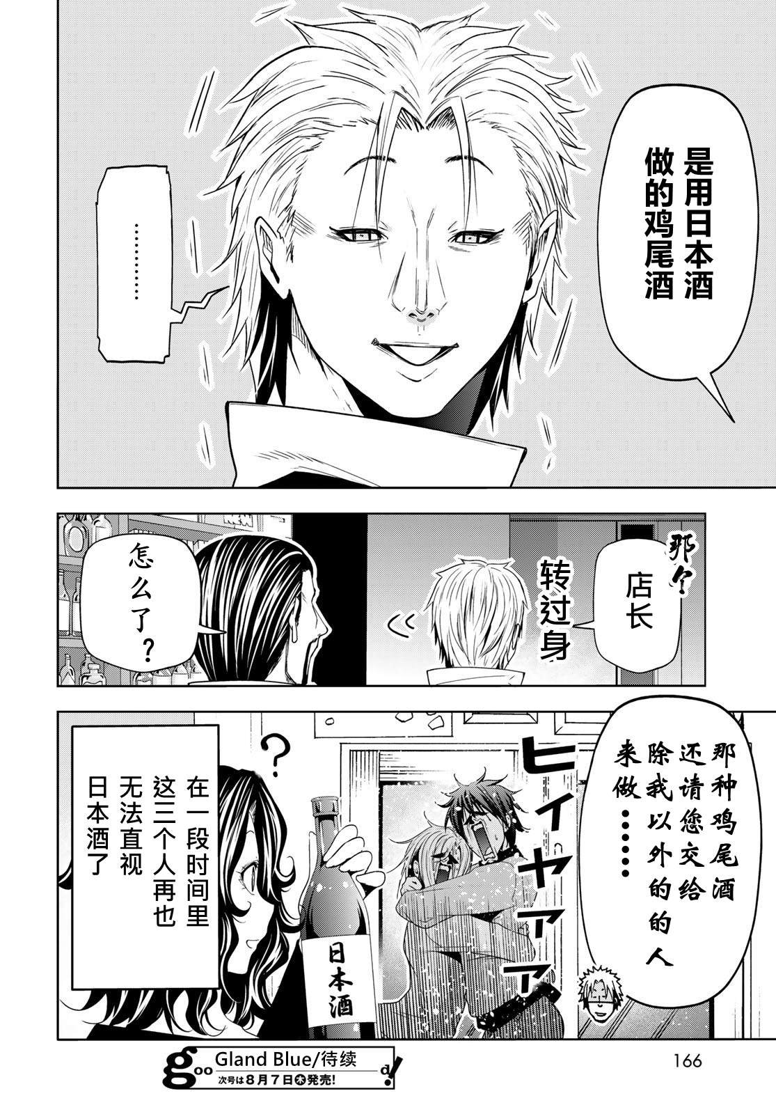 第104话