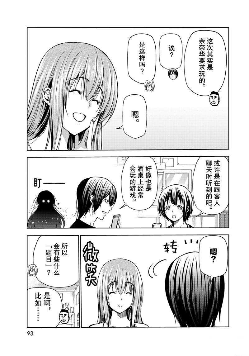 第70话 试看版