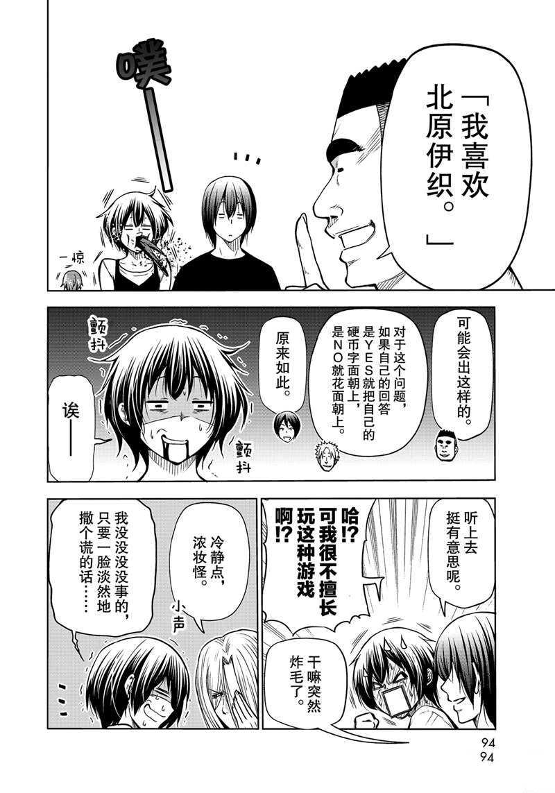 第70话 试看版