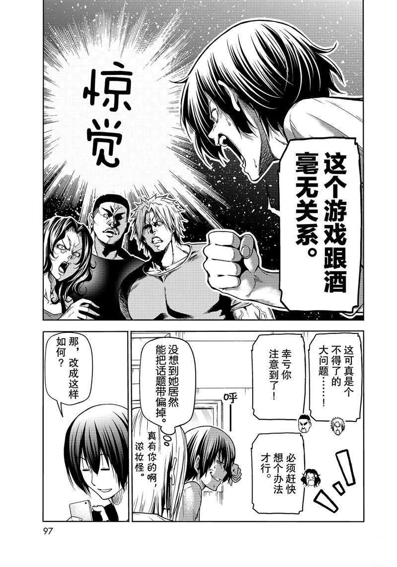 第70话 试看版