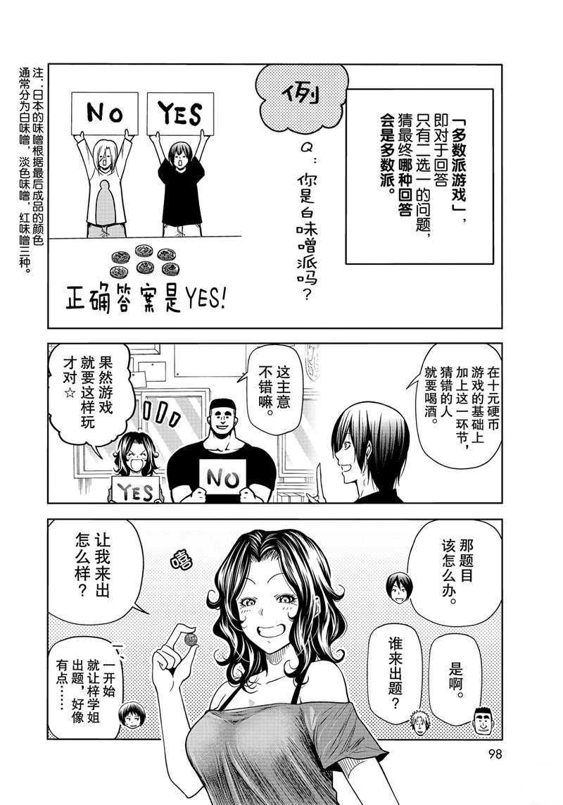 第70话 试看版