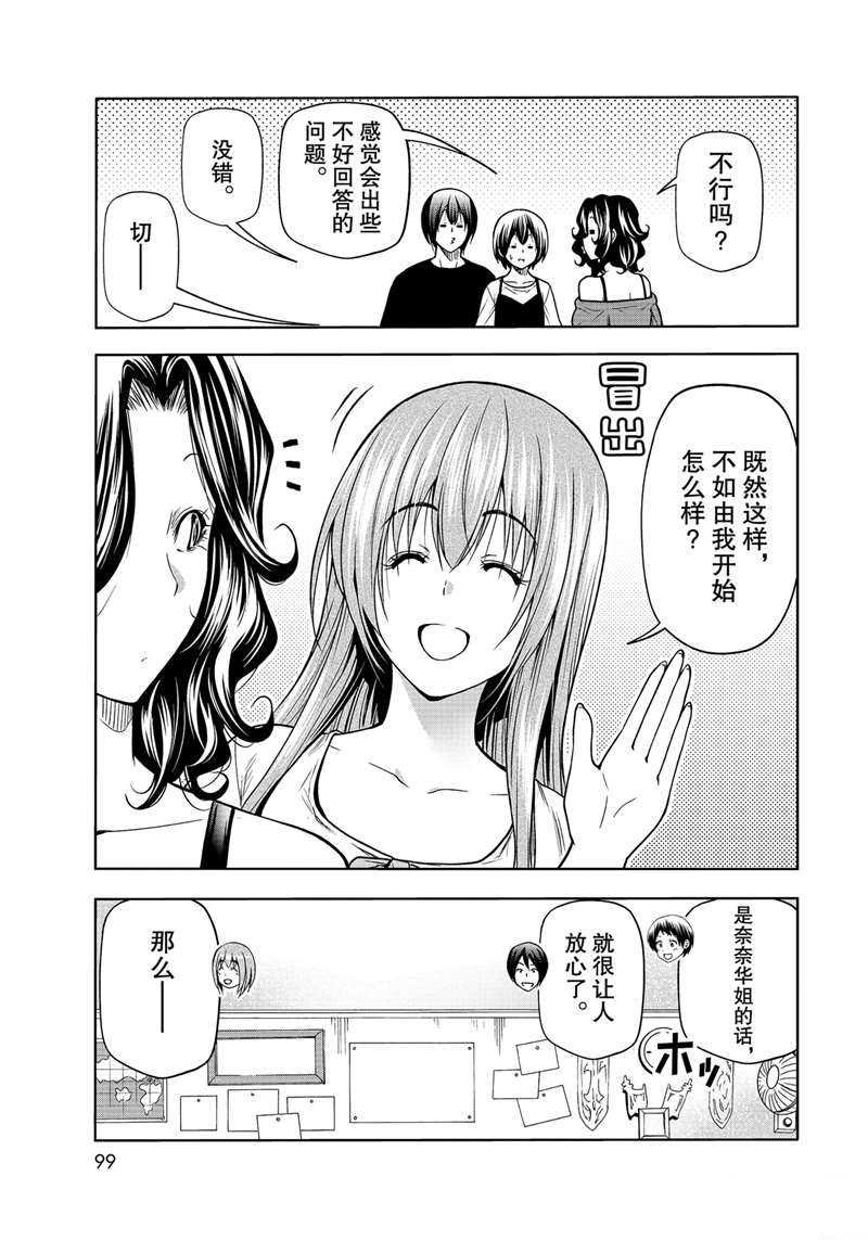 第70话 试看版