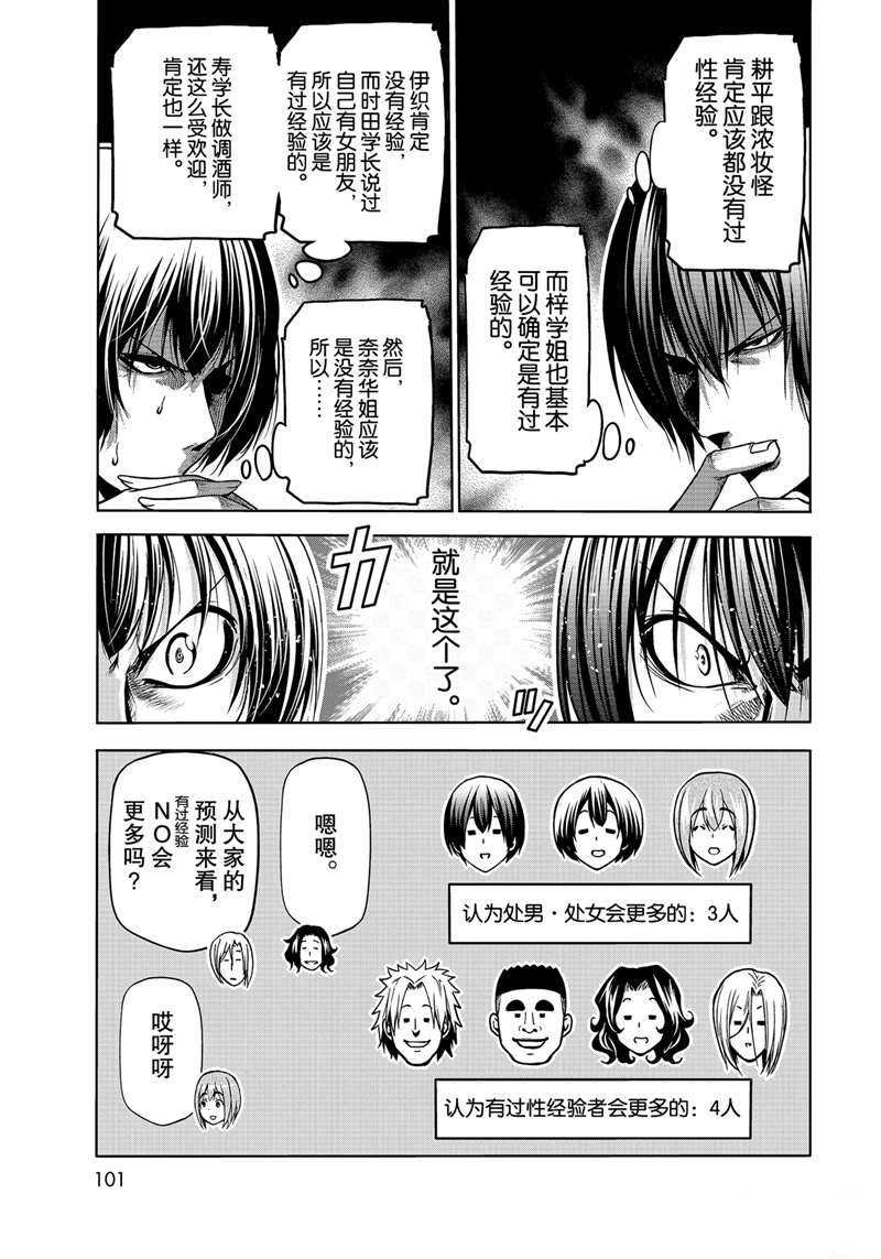 第70话 试看版