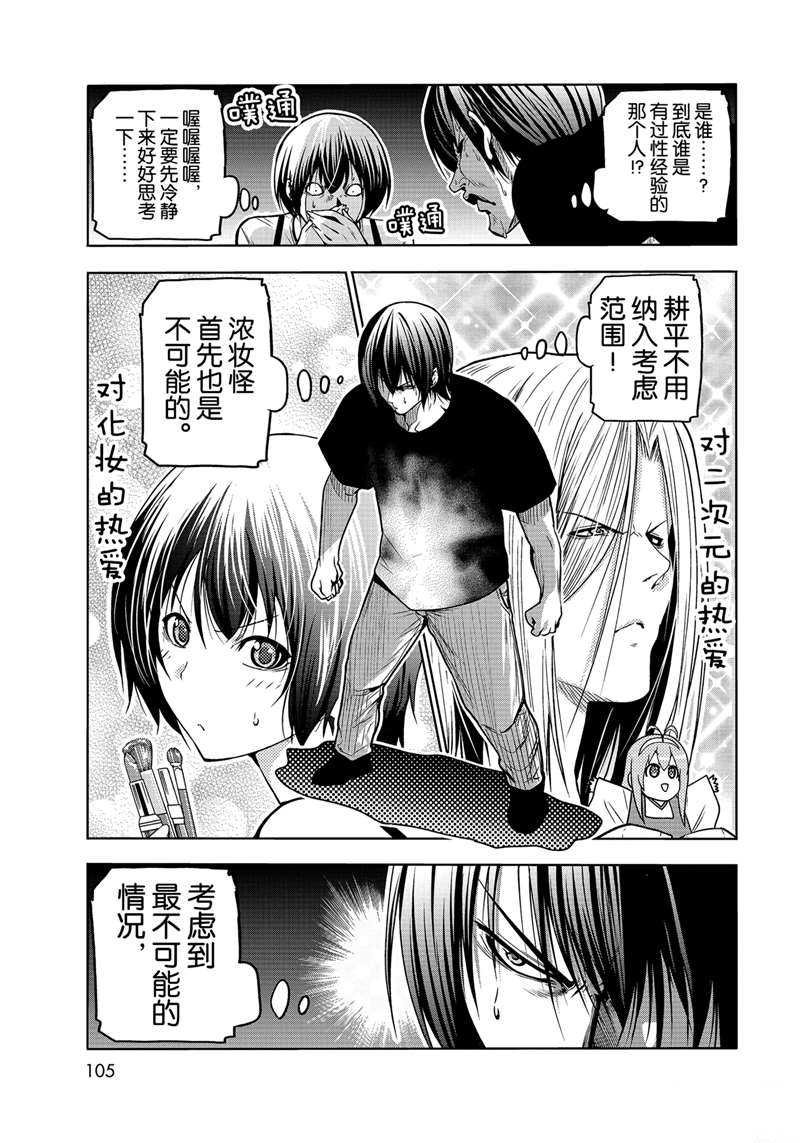 第70话 试看版