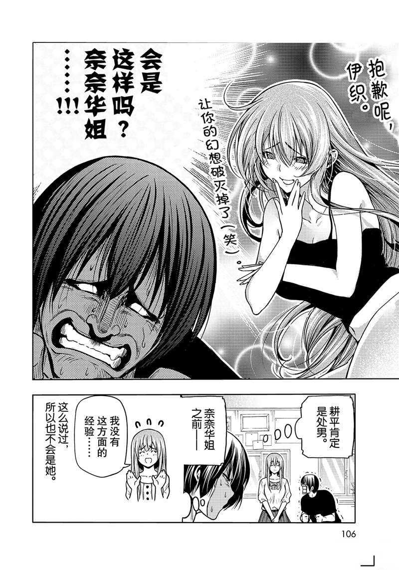 第70话 试看版