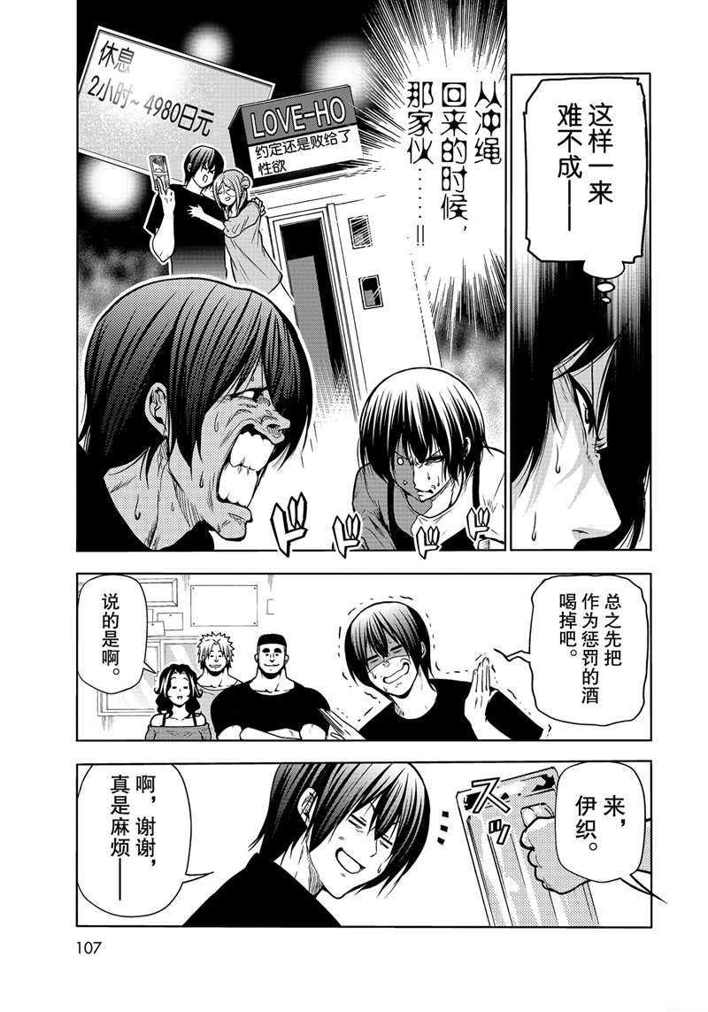 第70话 试看版
