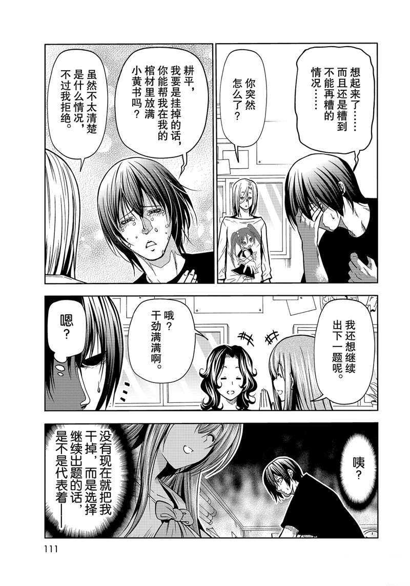 第70话 试看版