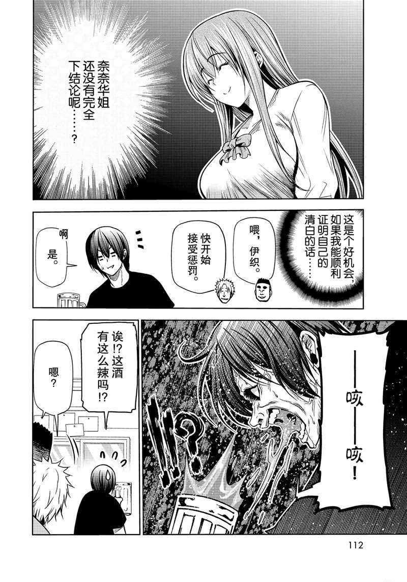 第70话 试看版