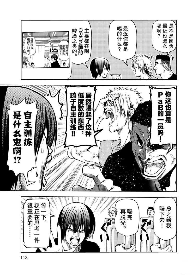 第70话 试看版