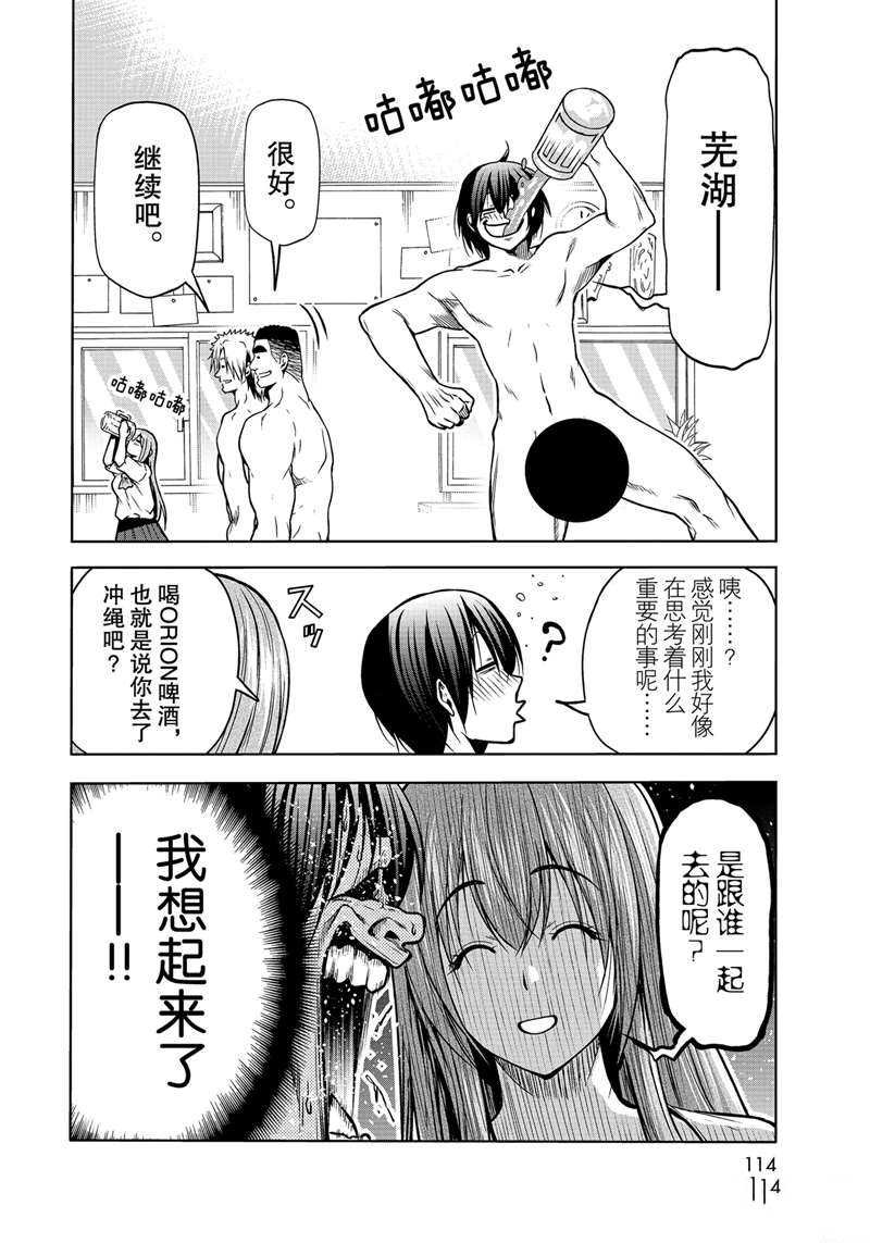 第70话 试看版