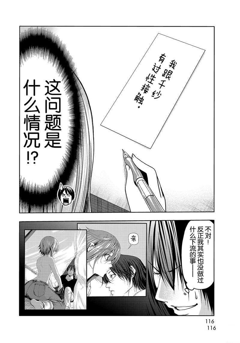 第70话 试看版