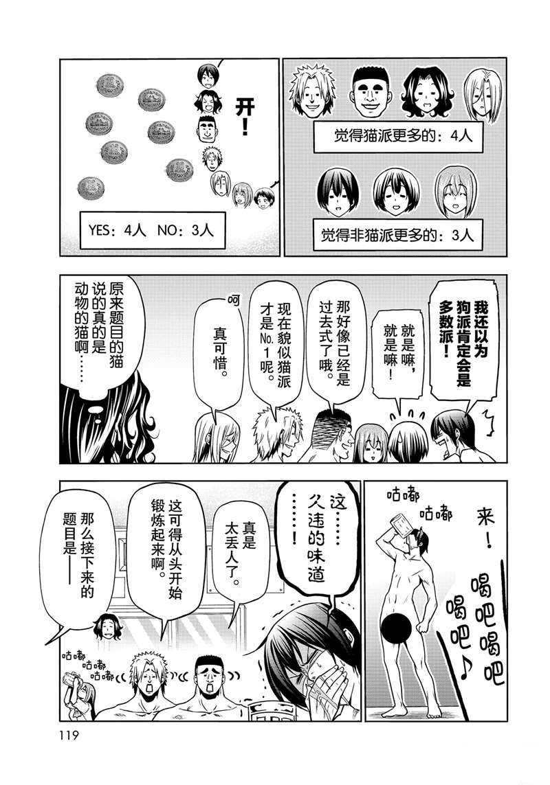 第70话 试看版