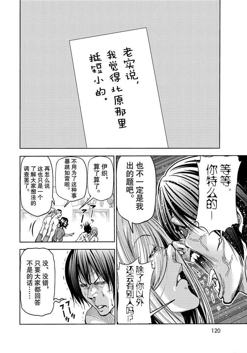 第70话 试看版