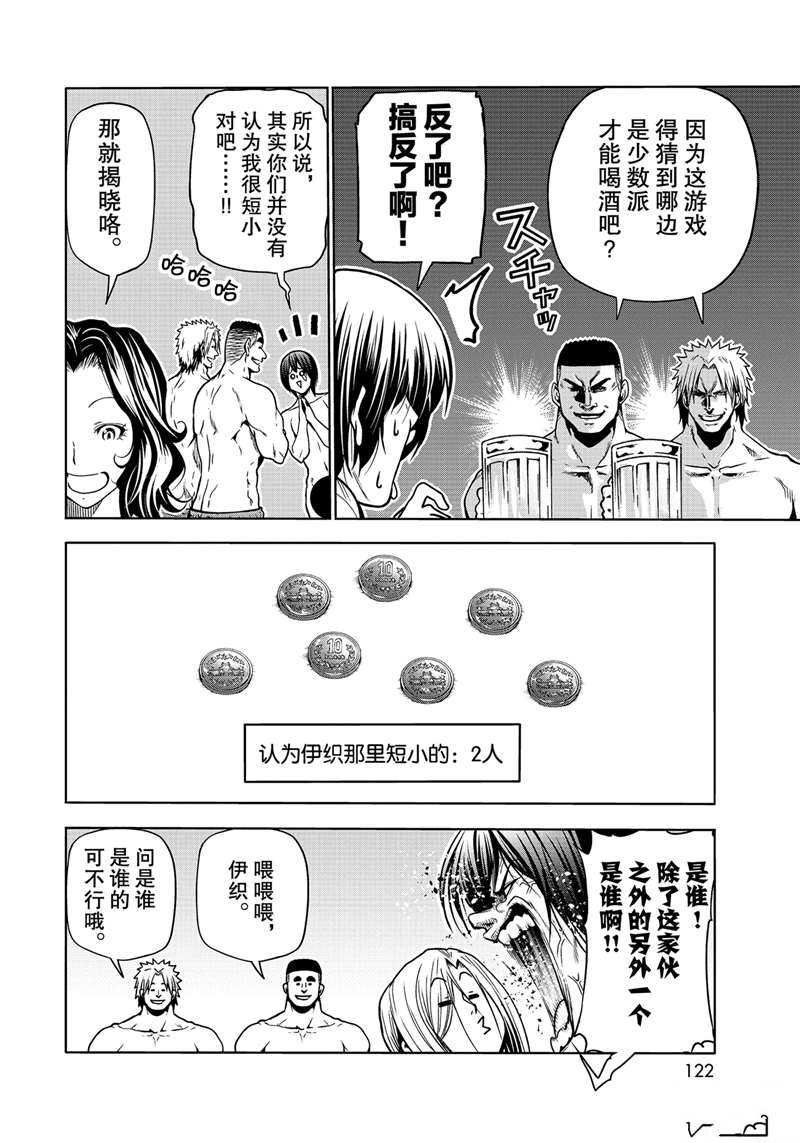 第70话 试看版