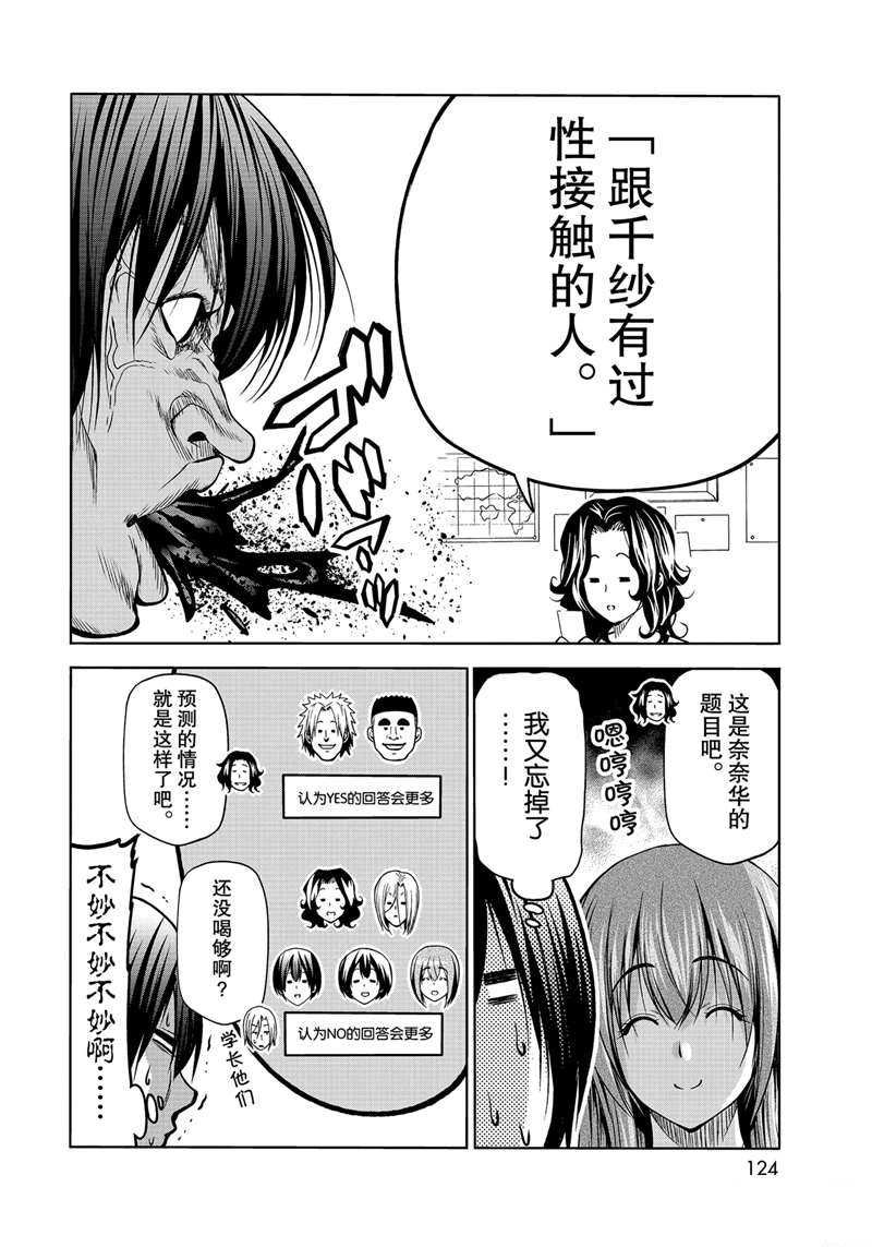 第70话 试看版