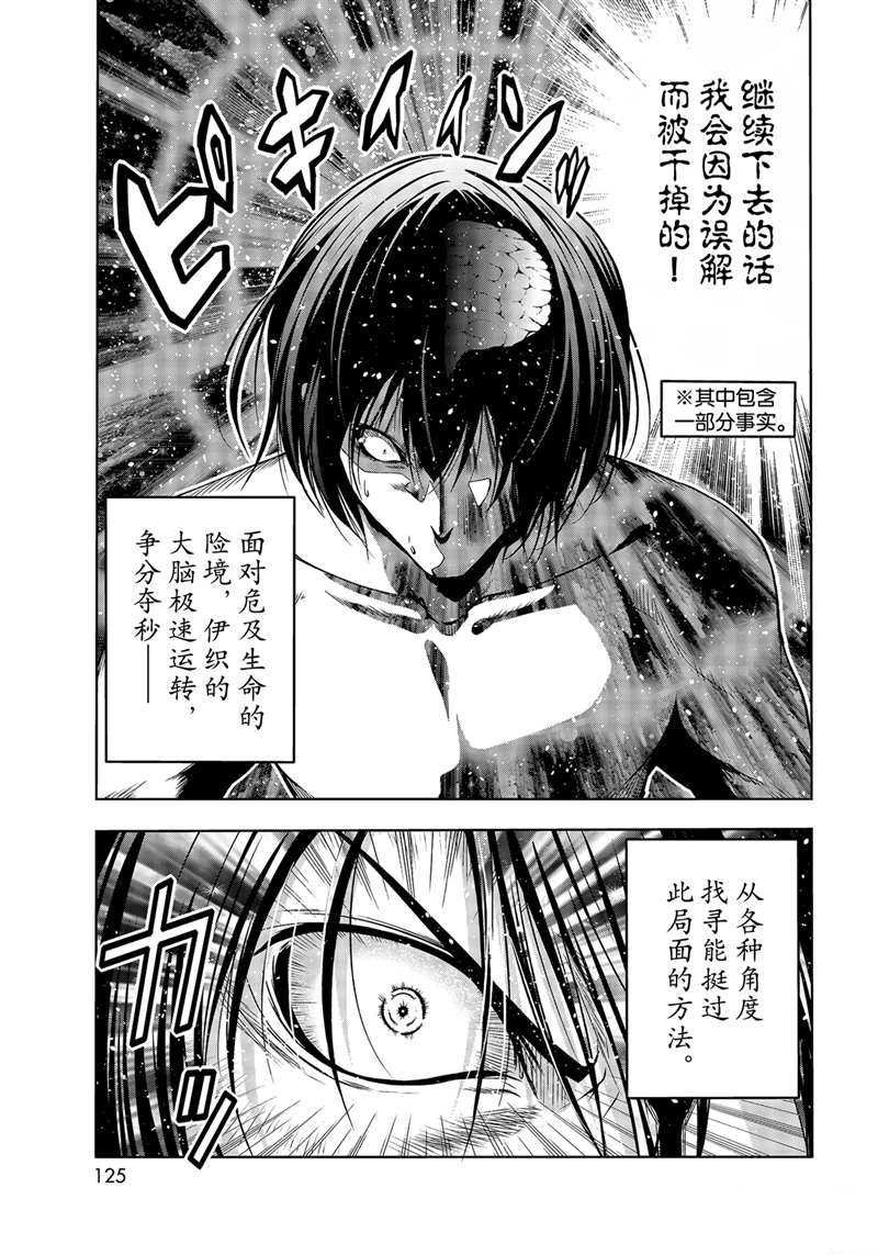 第70话 试看版