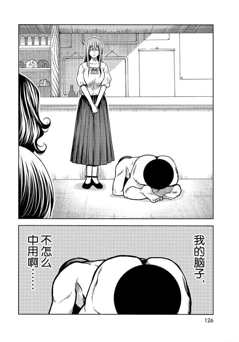 第70话 试看版