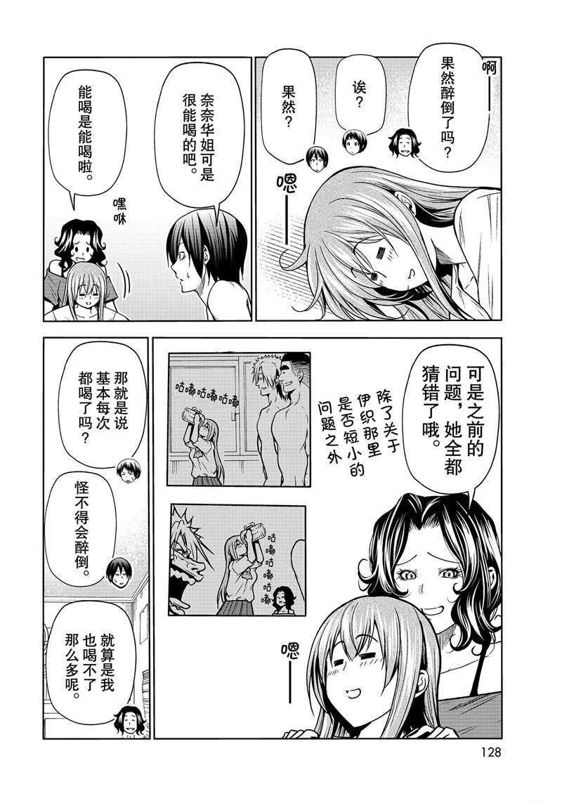 第70话 试看版
