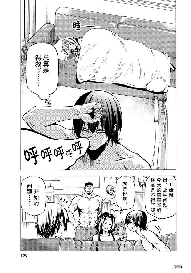 第70话 试看版