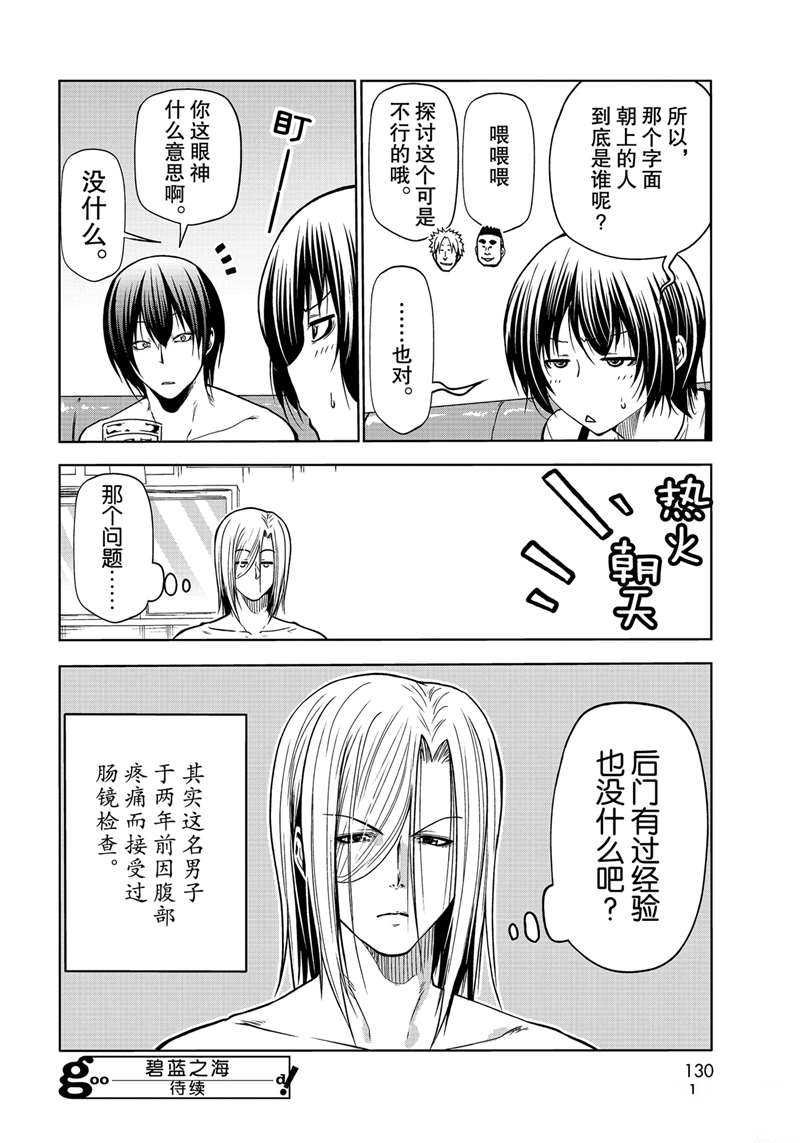 第70话 试看版