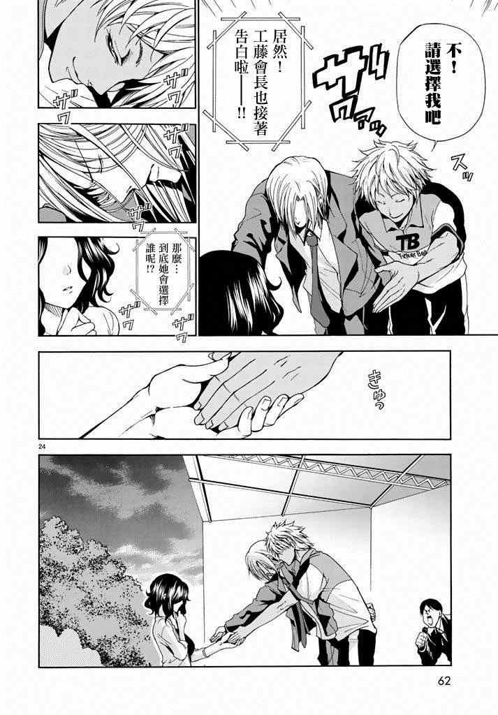 第8话 吊炸男