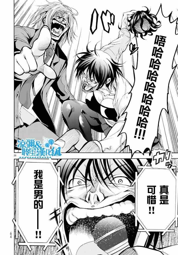 第8话 吊炸男