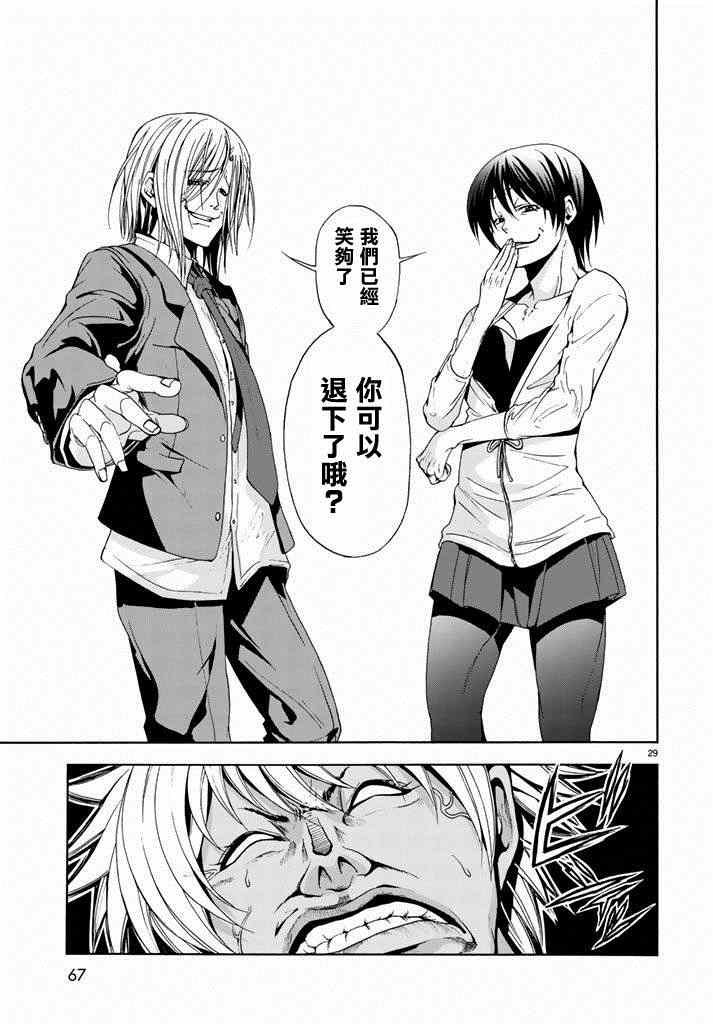 第8话 吊炸男