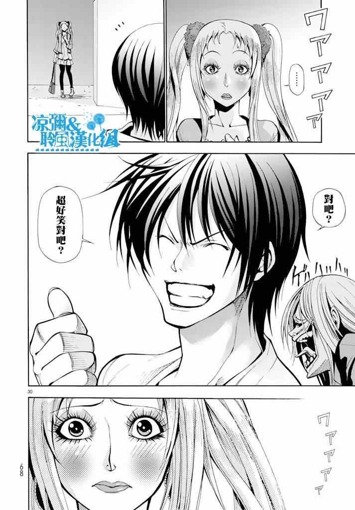 第8话 吊炸男