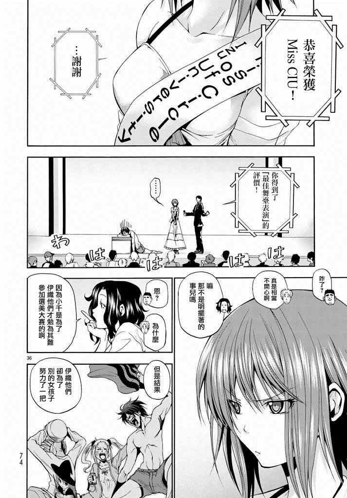 第8话 吊炸男