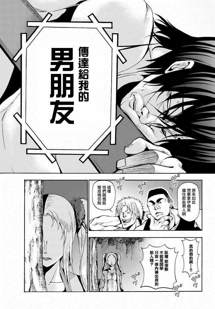 第8话 吊炸男