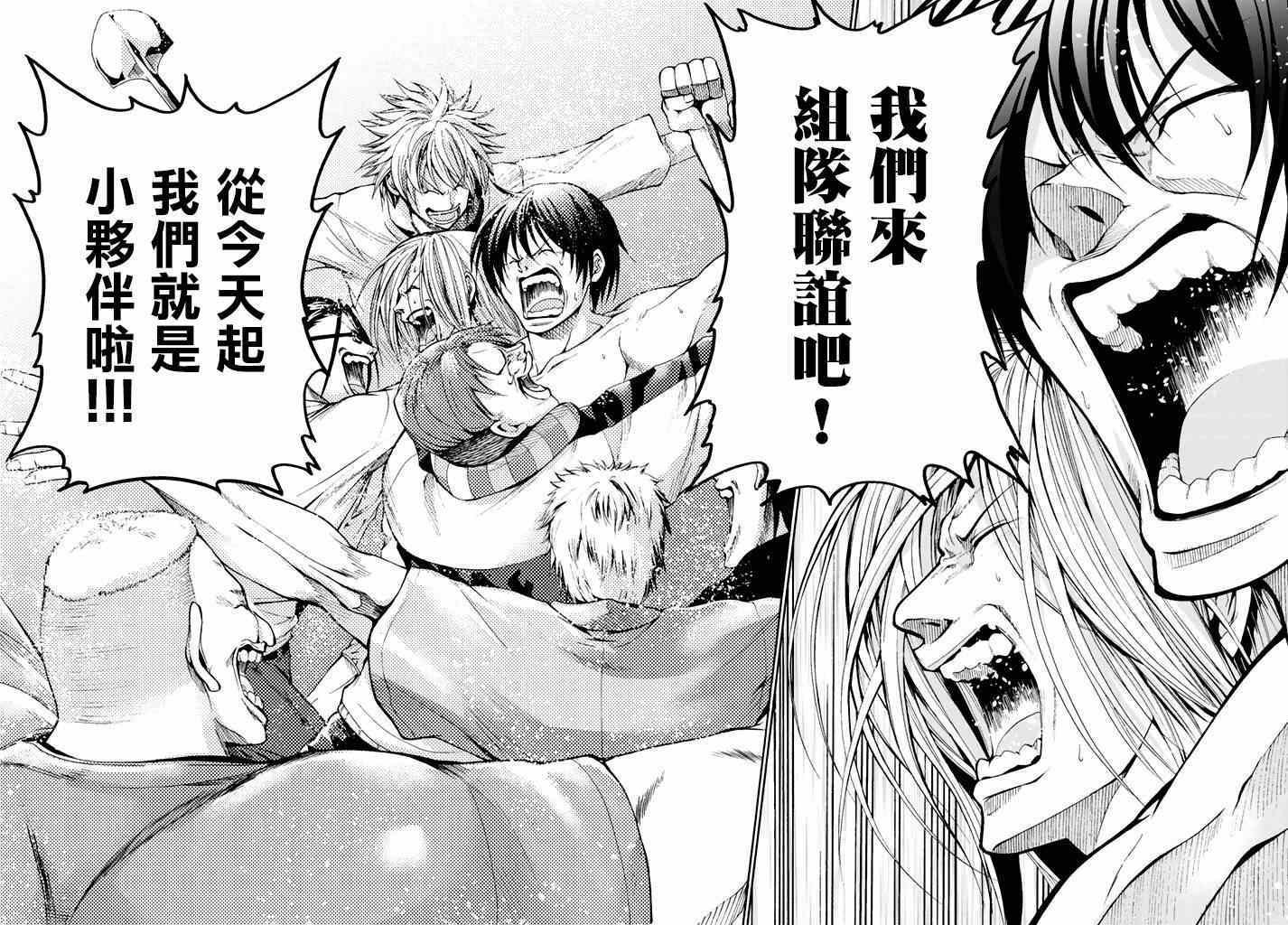 第9话 冤罪事件