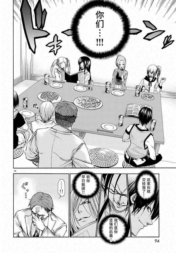 第10话 联谊