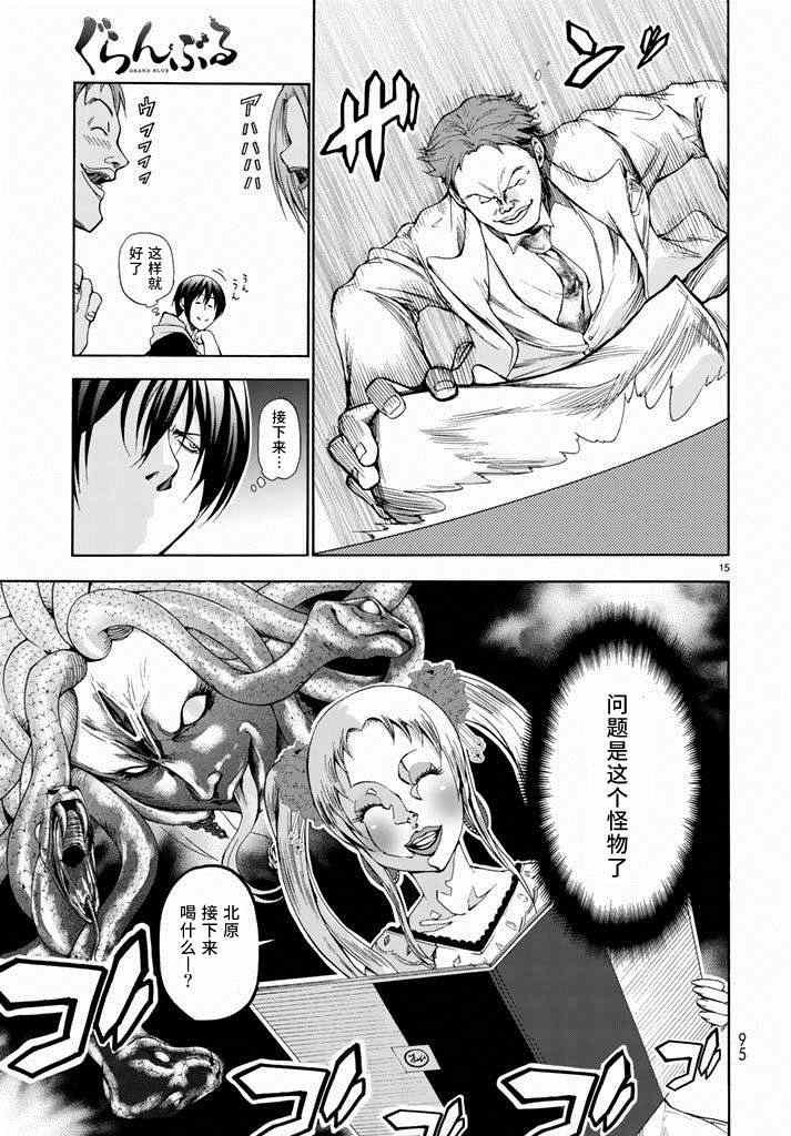 第10话 联谊
