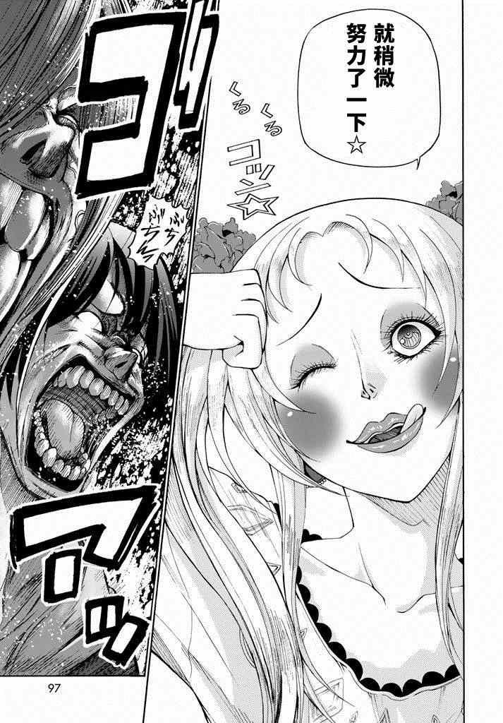 第10话 联谊