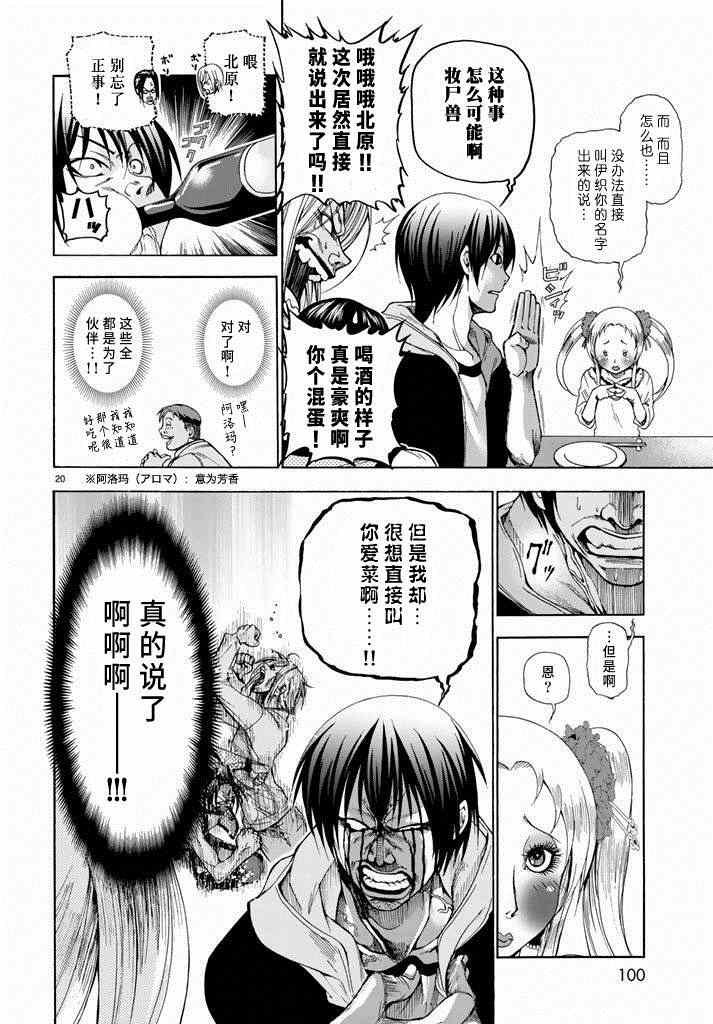 第10话 联谊