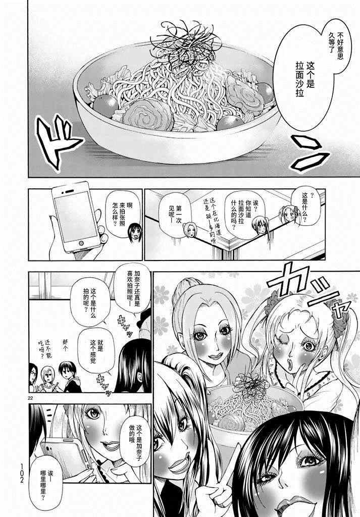 第10话 联谊