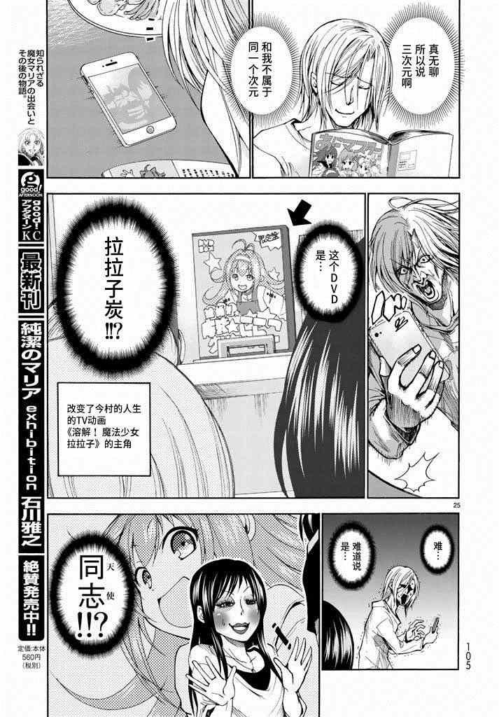 第10话 联谊