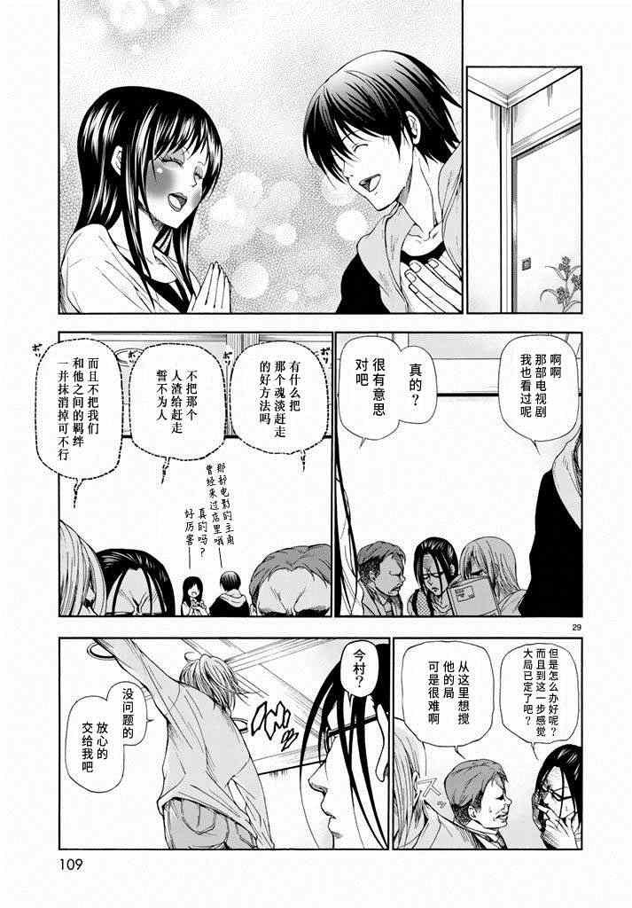 第10话 联谊