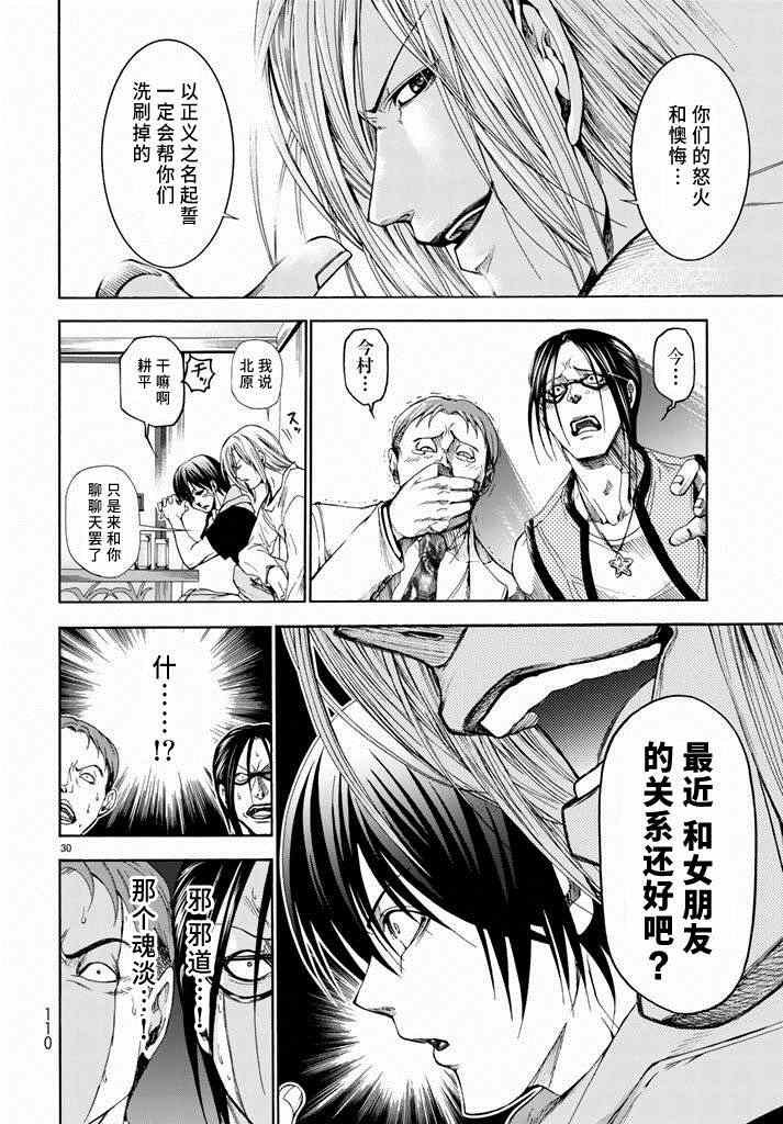 第10话 联谊