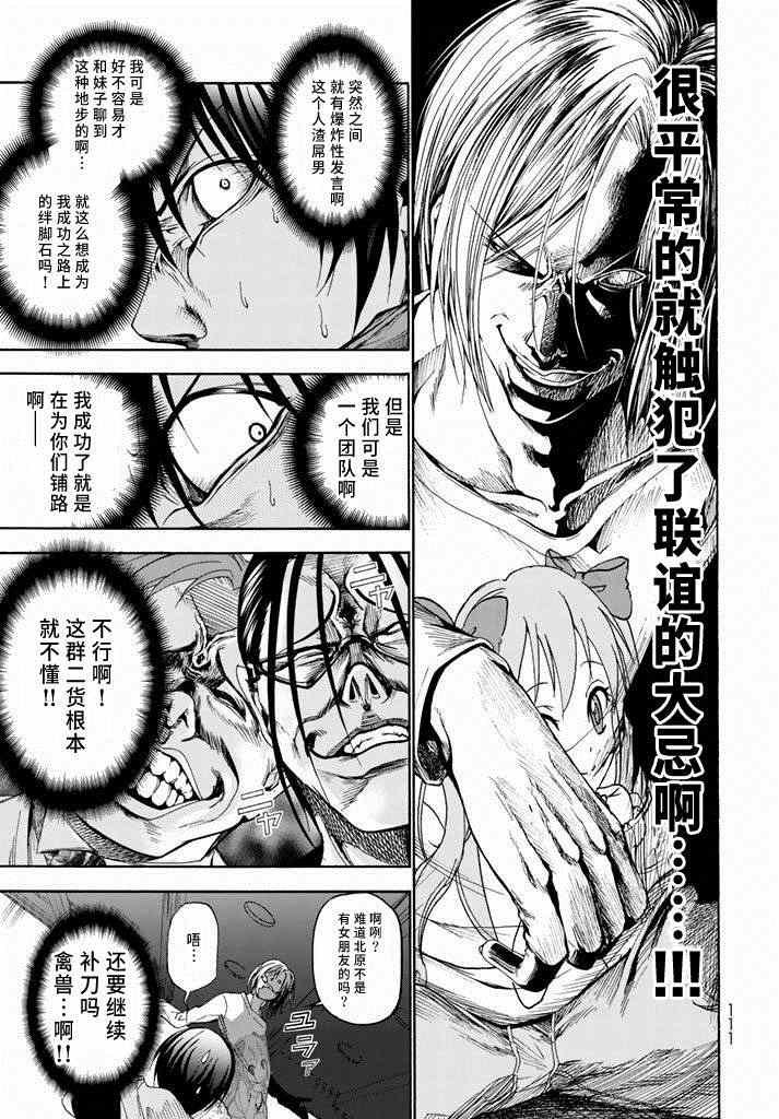 第10话 联谊