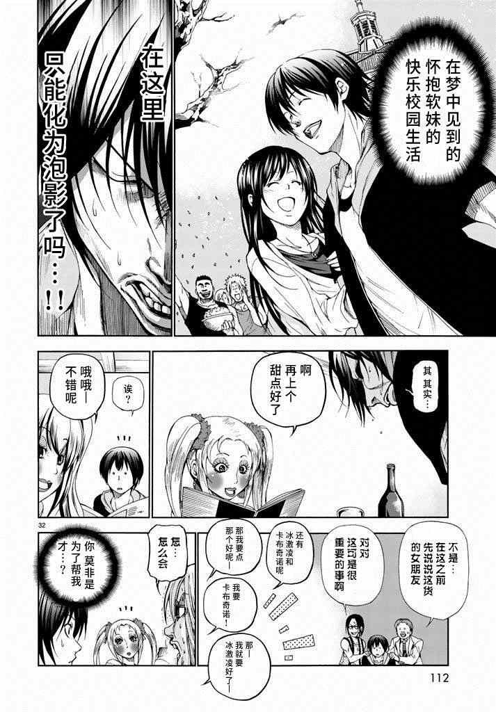 第10话 联谊