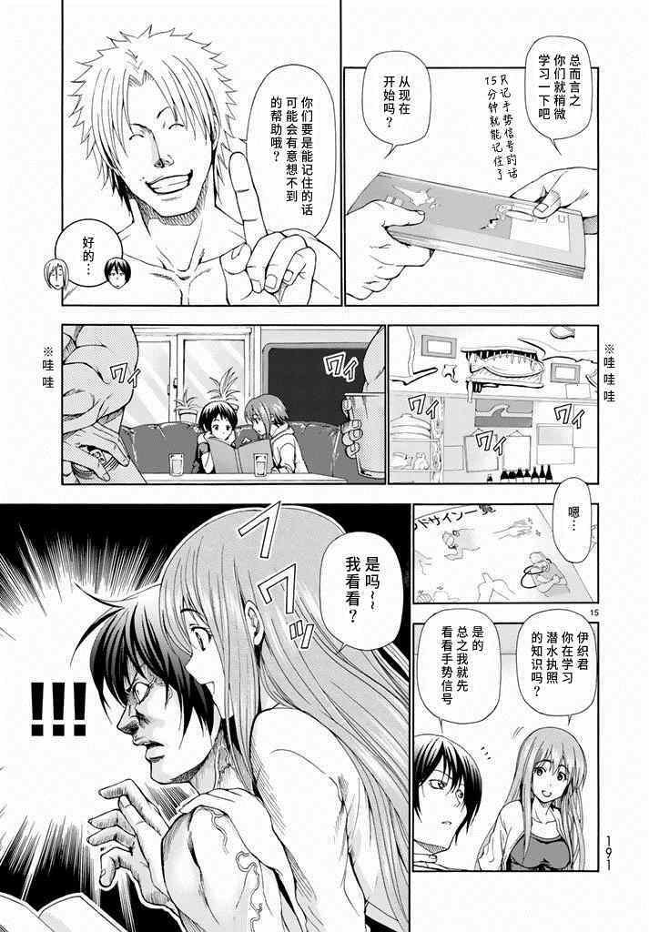 第11话 初次组队