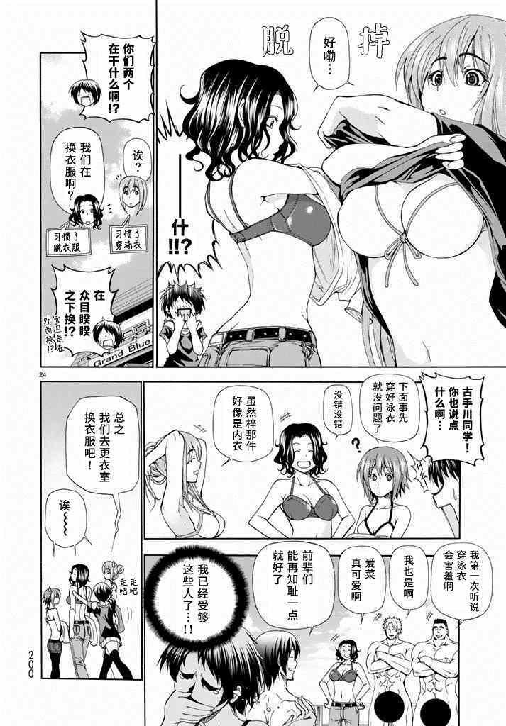 第11话 初次组队
