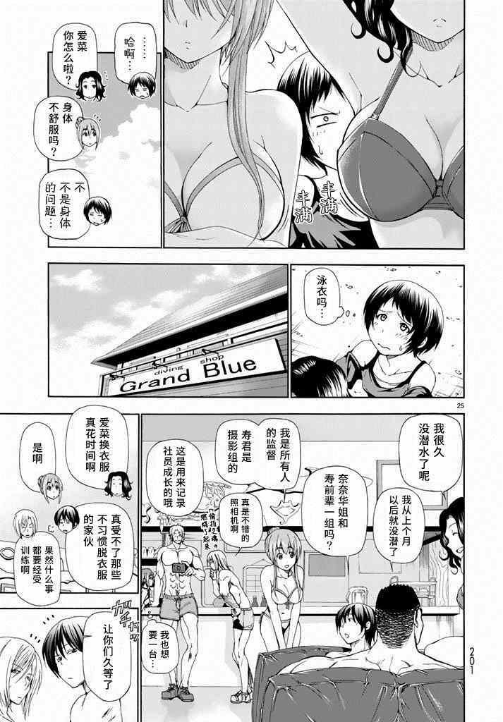 第11话 初次组队