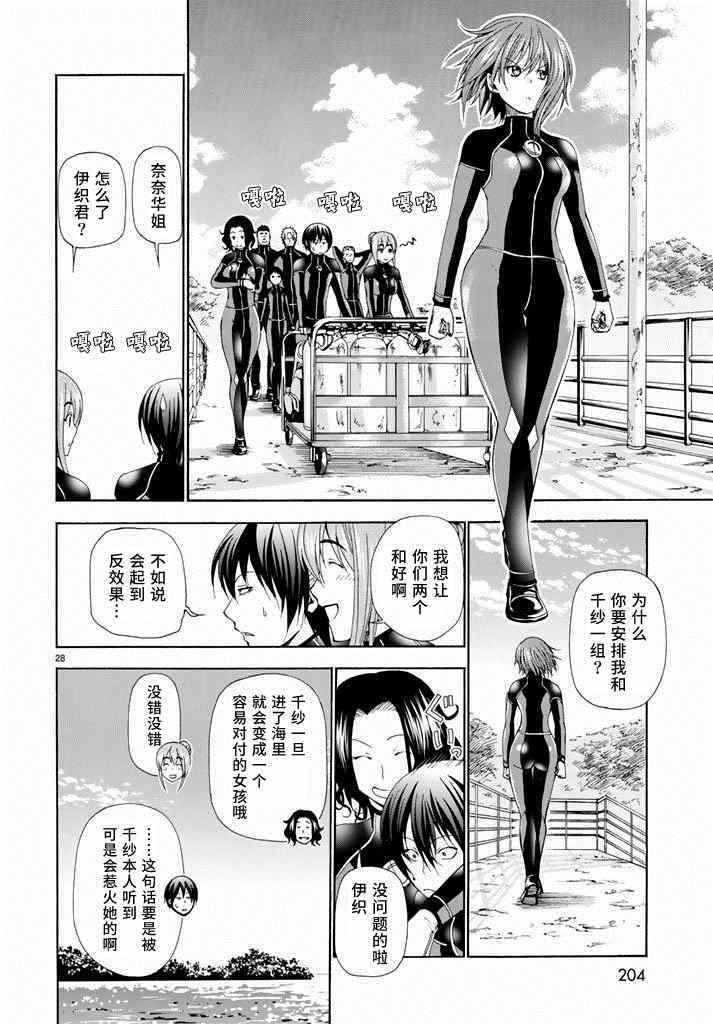 第11话 初次组队